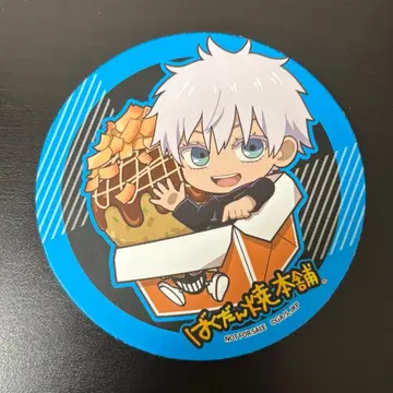 주술회전 바쿠단야키 코스터 고죠 사토루