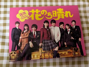 꽃보다 맑음 Season DVD 히라노 쇼 스기사키 하나 TV 드라마