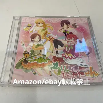 J66. 우라시마사카타센 와타시타치! 우랴시마샤카타센 CD