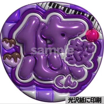 [광택지에 인쇄 메탈 유키 군] 통통 부채 글자 팬서비스 부채 부채