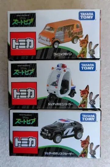 [ 미개봉 ] 토미카 주토피아 3대 묶음 판매