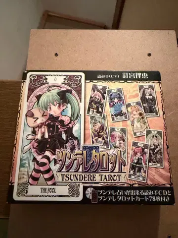 츤데레 타로 CD 포함 타로 78장 포함