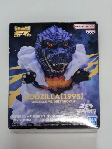 배송비 포함 고질라 1995 vs 디스트로이어 피규어