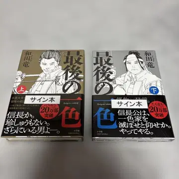 마지막 색 상하권 사인본