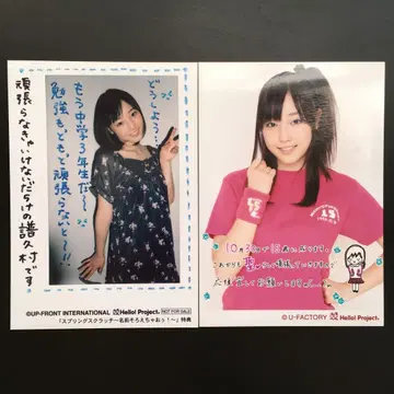 7003 모닝구 무스메. 후쿠무라 미즈키 생사진 2장 세트