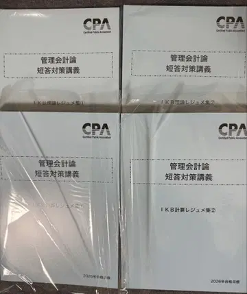 관리회계론 단답 대책 강의 IKB 요약본 (계산 이론)