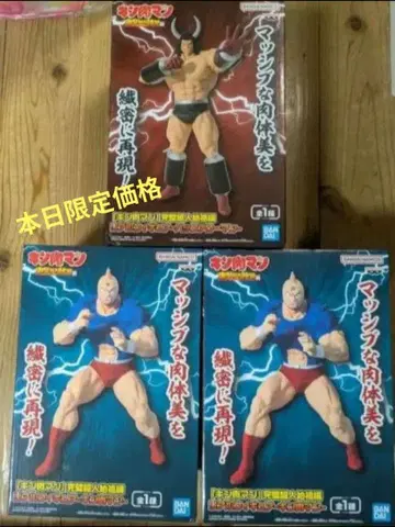 [ 오늘 한정 가격 ] 근육맨 피규어