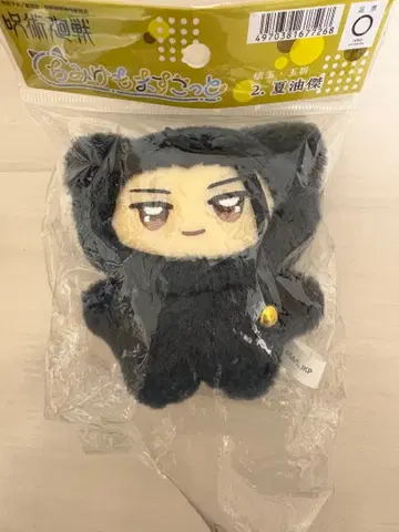 게토 스구루 치미케모 마스코트