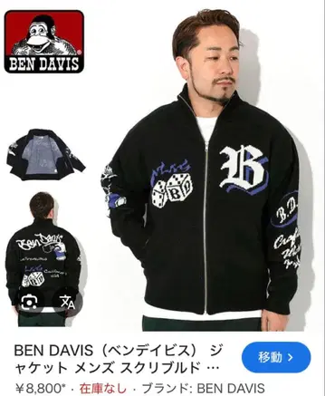 [ 인기 ] BEN DAYIS 가디건