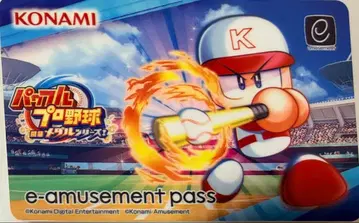 KONAMI 파워풀프로야구 e-amusement pass
