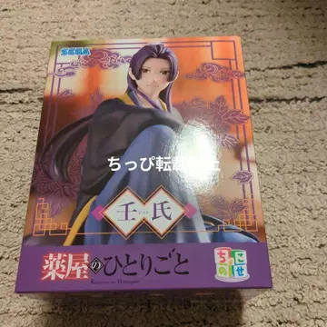 약사의 혼잣말 쵸코노세 프리미엄 피규어 '임시'