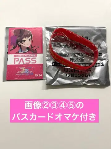 좀비랜드 사가 유메긴가 파라다이스 입장객 특전 패스 리스밴 유기리