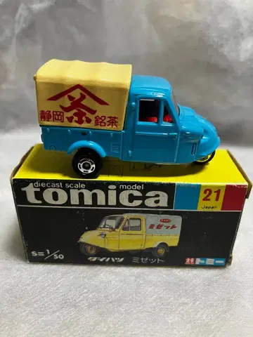 토미카 다이하츠 미제트 1/50 블랙 상자 21