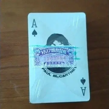 THE BEATLES 카드놀이