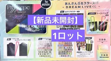 [미개봉 새상품] 앙상블 스타즈!! 드림 복권 1 로트