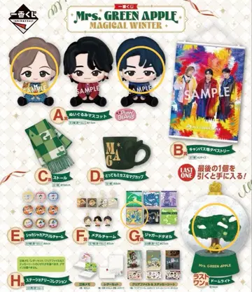 미세스 그린애플 제일복권