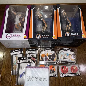 하이큐 복권 Happy 복권 B상 2개 라스트상 증정품 포함