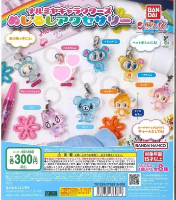 나루미야 캐릭터 메지루시 액세서리 캡슐 토이 7종 세트