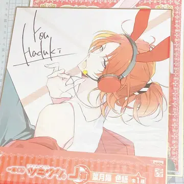 츠키우타. 제일복권 색지 하즈키 요우