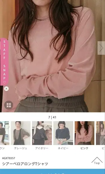 titivate 시어 벨로아 롱 T셔츠