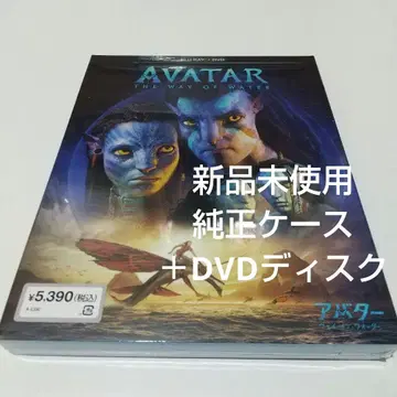 아바타: 웨이 오브 워터 정품 케이스 + DVD 디스크