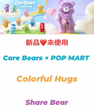 케어 베어 x 팝마트 / 컬러풀 허그