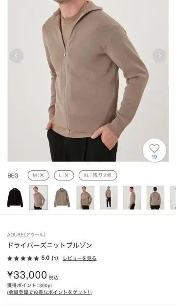 [ 아우어 ] 드라이버즈 니트 블루종 M