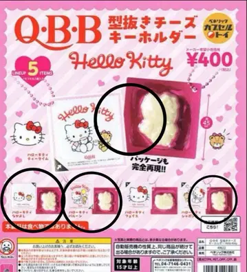QBB 모양틀 치즈 키링 Hello Kitty 4종 세트