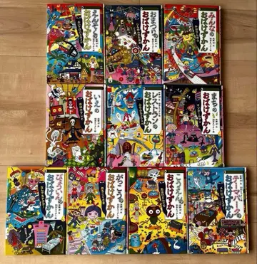 유령 도감 커버 없음 10권 세트