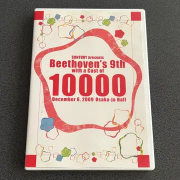 DVD [산토리 만 명의 제9 2009] 사도 유 마키하라 노리유키