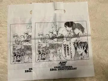 [레어] 시텐호지 점프샵 쇼핑백