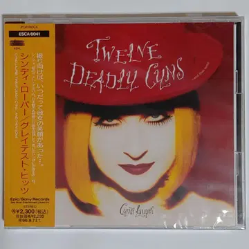 신디 로퍼/그레이티스트 히츠