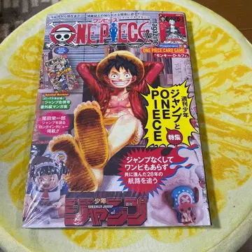 [ 익명 배송 ] 원피스 매거진 vol 20 슈링크 포함