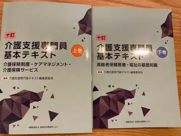 간호 지원 전문가 기본 텍스트 상권 하권