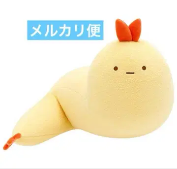 스미코구라시 만약 스미코가 진화한다면 새우튀김 꼬리 수주 봉제 인형