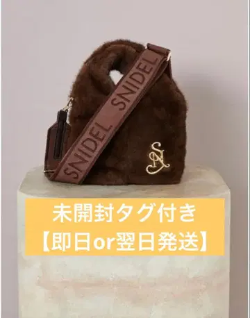 스나이델 snidel 퍼 백 브라운