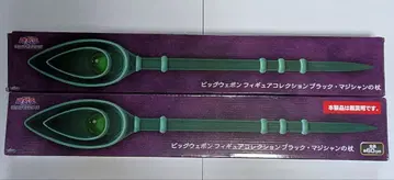 배송비 포함 빅 웨폰 컬렉션 블랙 머신쟈의 지팡이 2