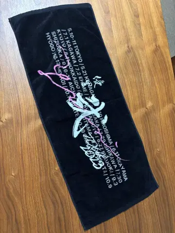 유리 라이브 타월