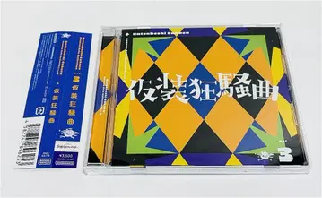 학원 아이돌 마스터 CD 분장 광소곡 초성학원