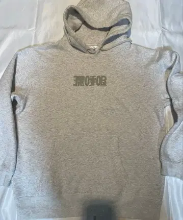 vaundy 후드티 심호흡 무도관