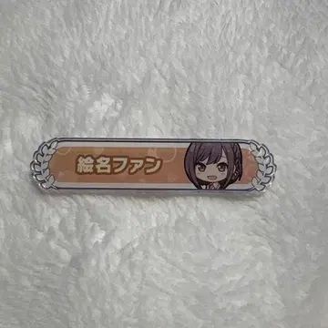 프로세카 시노노메 에나 칭호 배지 에나 팬