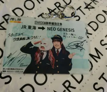 네오 제네시스 아크릴 키링 STARDOM 최애 여행 SLK AZM