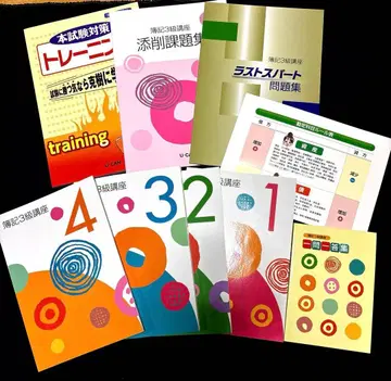 유캔 부기 3급 강좌 일식