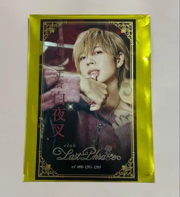 아호노 사카타 토나리노 사카타 명함 카드 화이트 야샤 홀로