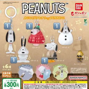 PEANUTS 스누피 메지루시 액세서리 캡슐 토이 5개 세트
