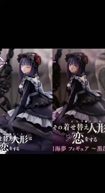 쿠로에 시즈쿠 피규어 타이클레 한정판+일반ver