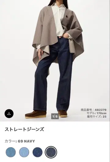 유니클로 스트레이트 청바지 69 NAVY