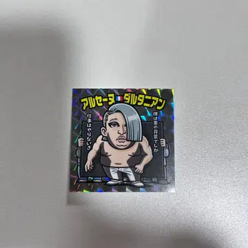 로버트 아키야마 가슴앓이 대박람회 달타냥 스티커