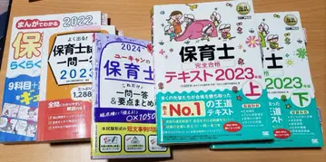 보육사 시험 대책 참고서 5권 세트