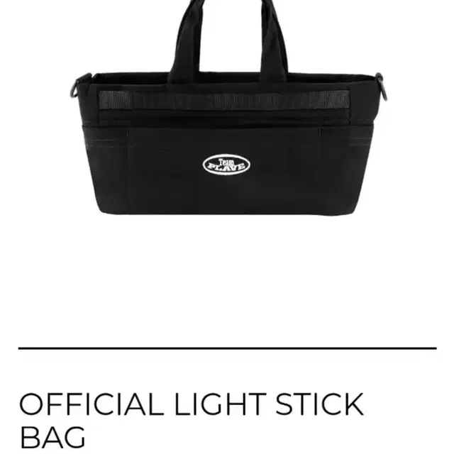 플레이브 응원봉 가방 원가이하 미개봉